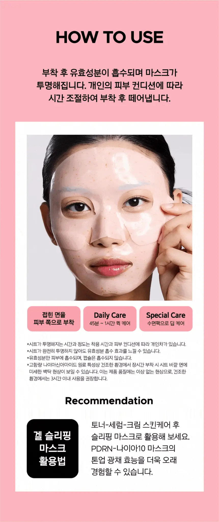 [포켓몬 에디션/5월올영픽/탄력광채] 프리메라 비타티놀 세럼 메가-샷 겔마스크 4+1매 기획/단품 상세페이지 60
